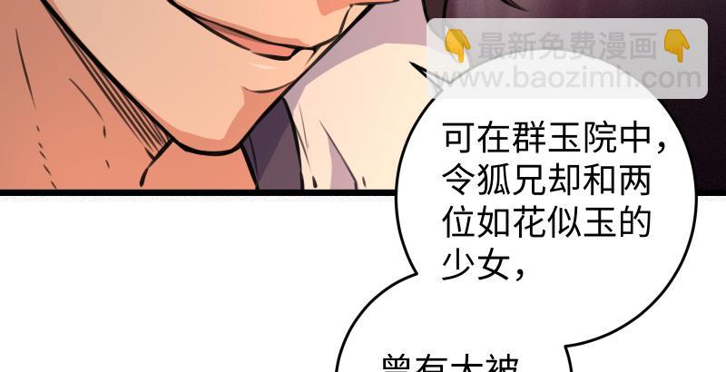 笑傲江湖 - 第六十二話 致命威脅(3/3) - 4