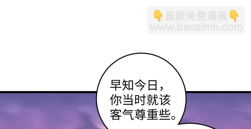 笑傲江湖 - 第六十二話 致命威脅(3/3) - 2