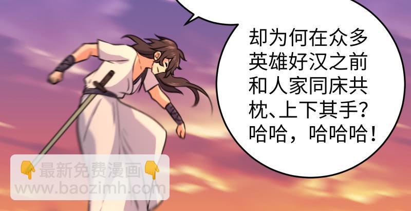 笑傲江湖 - 第六十二話 致命威脅(3/3) - 3