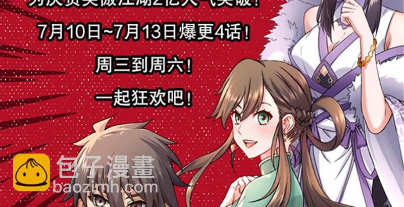 笑傲江湖 - 第六十二話 致命威脅(3/3) - 6