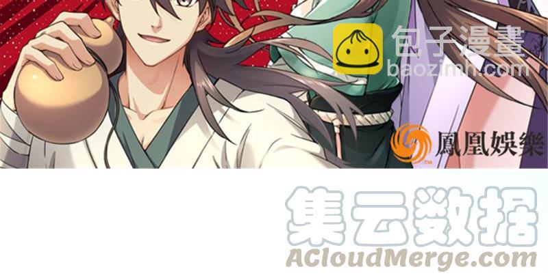 笑傲江湖 - 第六十二話 致命威脅(3/3) - 1