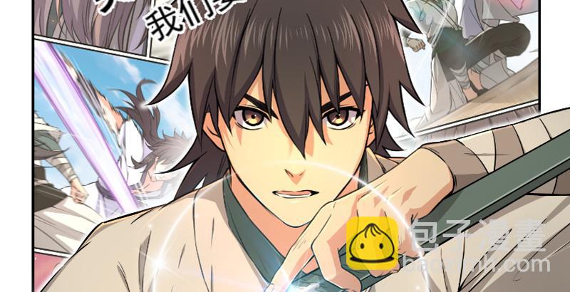 笑傲江湖 - 第六十二話 致命威脅(3/3) - 1