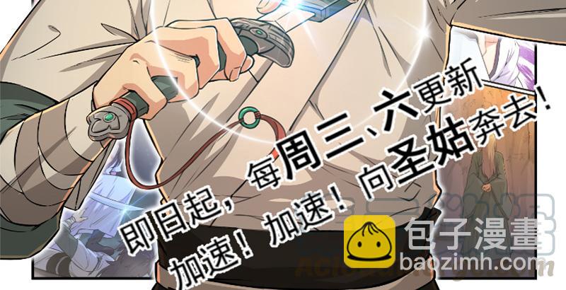 笑傲江湖 - 第六十二話 致命威脅(3/3) - 2