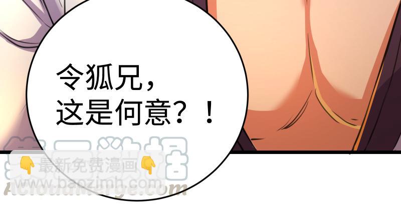 笑傲江湖 - 第六十二話 致命威脅(1/3) - 6