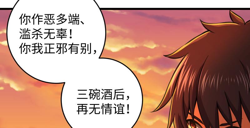 笑傲江湖 - 第六十二話 致命威脅(1/3) - 4