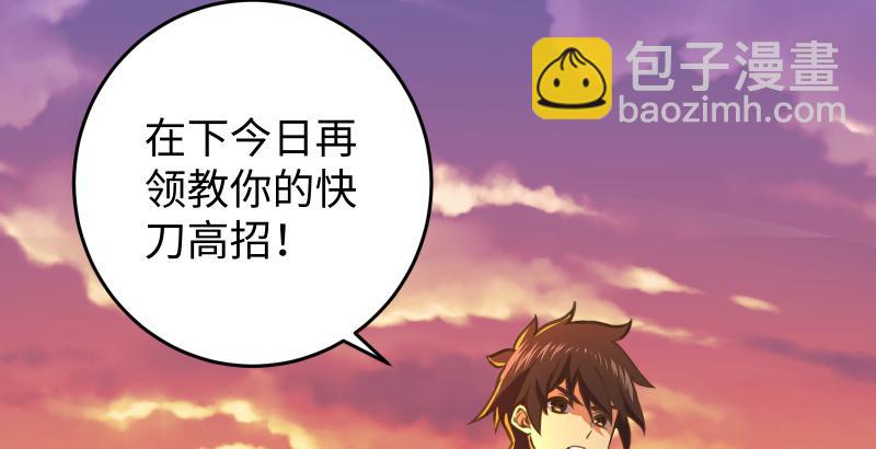 笑傲江湖 - 第六十二話 致命威脅(1/3) - 2