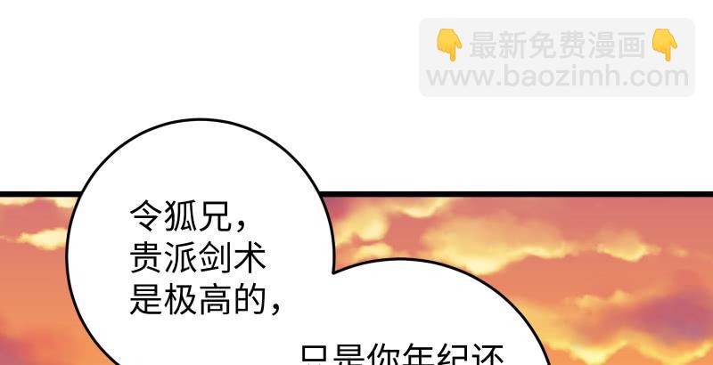 笑傲江湖 - 第六十二話 致命威脅(1/3) - 6