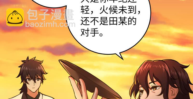 笑傲江湖 - 第六十二話 致命威脅(1/3) - 7