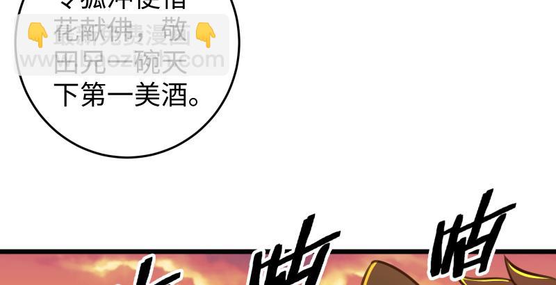 笑傲江湖 - 第六十二話 致命威脅(1/3) - 4