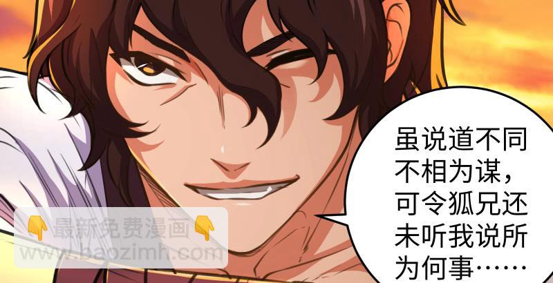 笑傲江湖 - 第六十二話 致命威脅(1/3) - 7