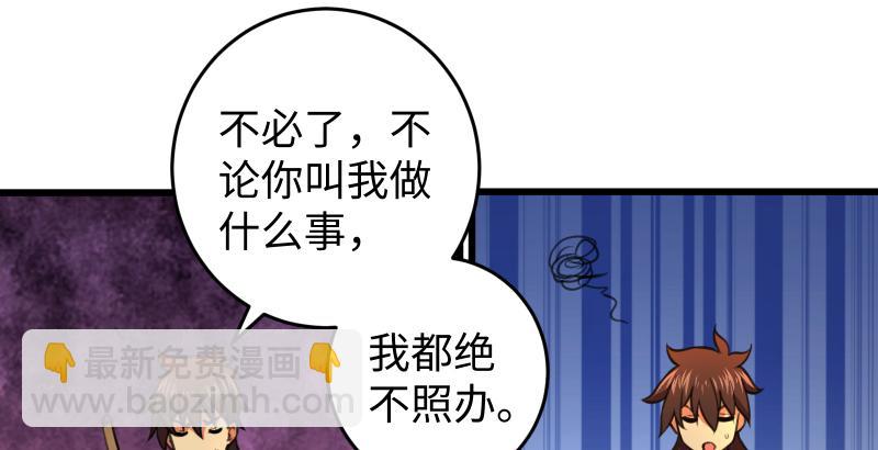 笑傲江湖 - 第六十二話 致命威脅(1/3) - 1