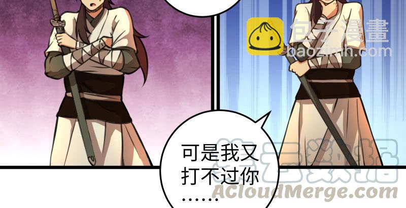 笑傲江湖 - 第六十二話 致命威脅(1/3) - 2