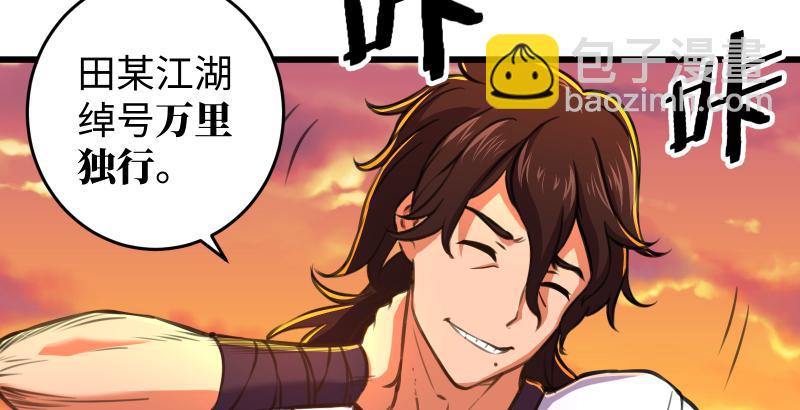 笑傲江湖 - 第六十二話 致命威脅(2/3) - 7