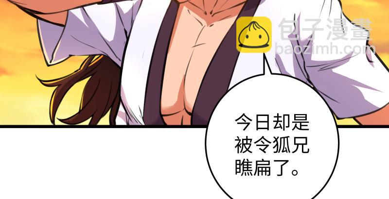 笑傲江湖 - 第六十二話 致命威脅(2/3) - 8