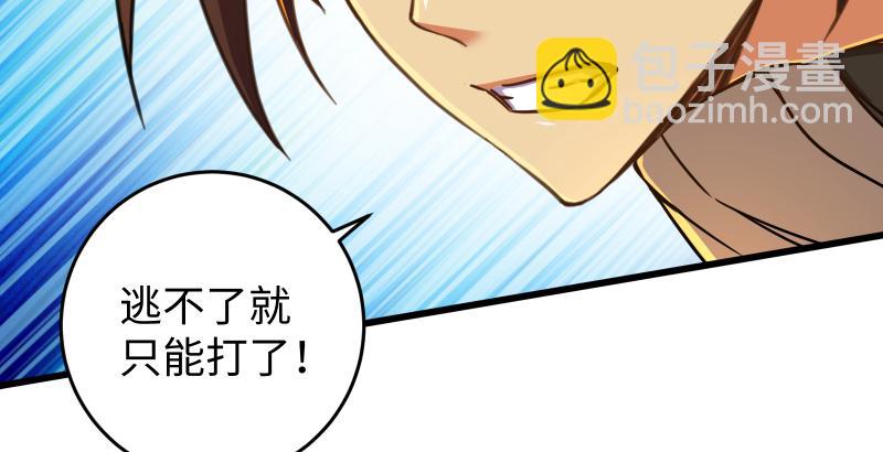 笑傲江湖 - 第六十二話 致命威脅(2/3) - 4