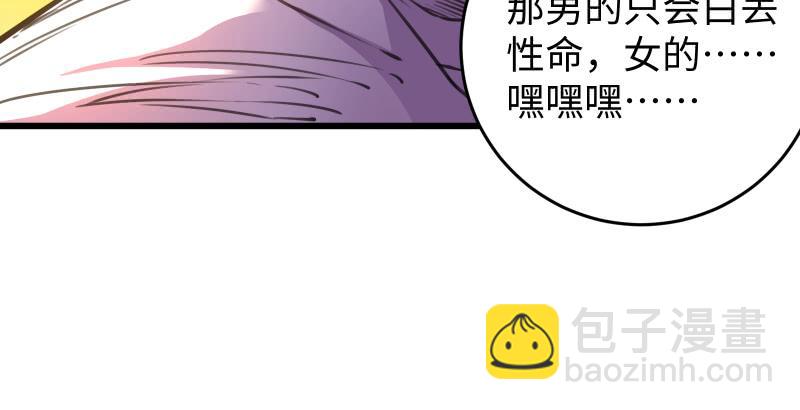 笑傲江湖 - 第六十二話 致命威脅(2/3) - 4