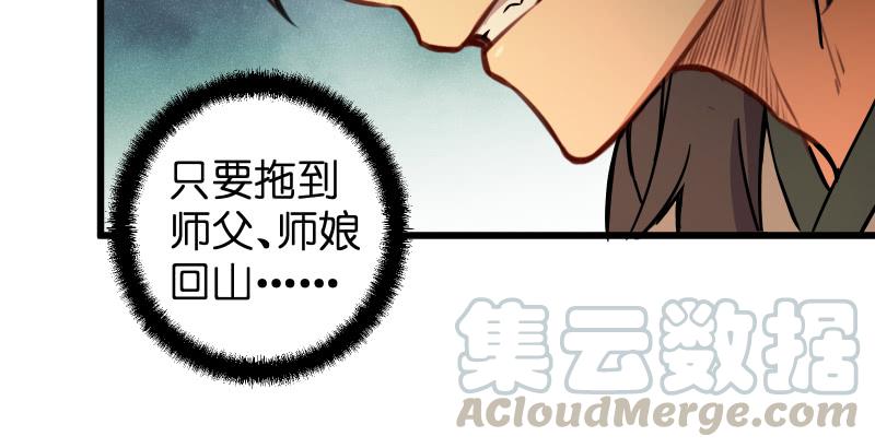 笑傲江湖 - 第六十二話 致命威脅(2/3) - 5