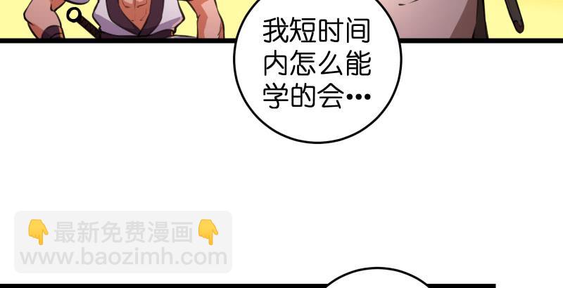 笑傲江湖 - 第六十四話 五嶽交雜劍法(1/3) - 2