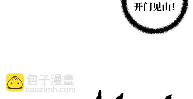 笑傲江湖 - 第六十四話 五嶽交雜劍法(3/3) - 2