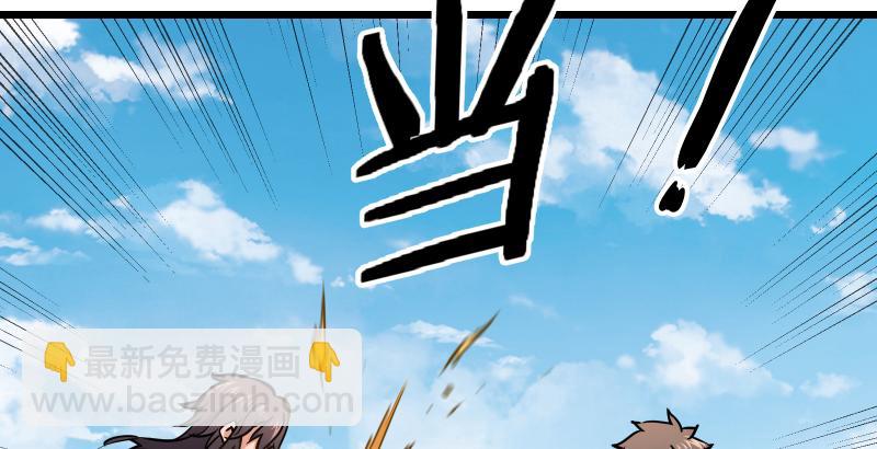 笑傲江湖 - 第六十四話 五嶽交雜劍法(3/3) - 3