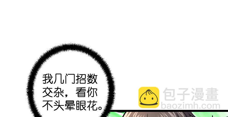 笑傲江湖 - 第六十四話 五嶽交雜劍法(3/3) - 3