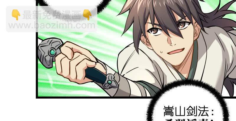 笑傲江湖 - 第六十四話 五嶽交雜劍法(3/3) - 4