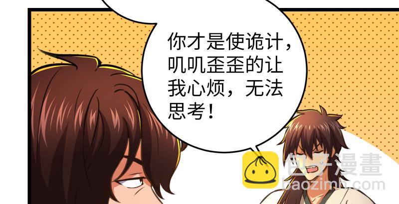 笑傲江湖 - 第六十四話 五嶽交雜劍法(1/3) - 5