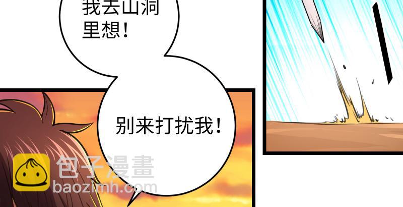 笑傲江湖 - 第六十四話 五嶽交雜劍法(1/3) - 8