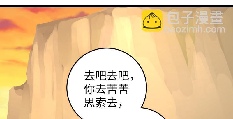 笑傲江湖 - 第六十四話 五嶽交雜劍法(1/3) - 3