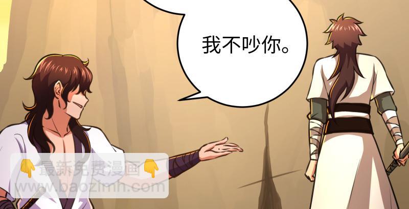 笑傲江湖 - 第六十四話 五嶽交雜劍法(1/3) - 4