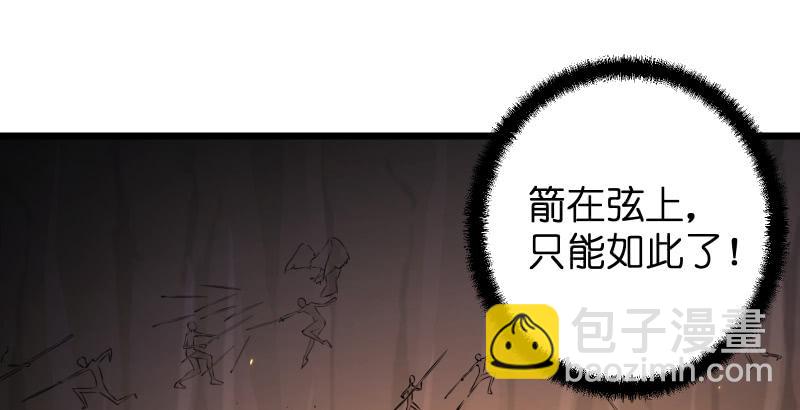 笑傲江湖 - 第六十四話 五嶽交雜劍法(1/3) - 3