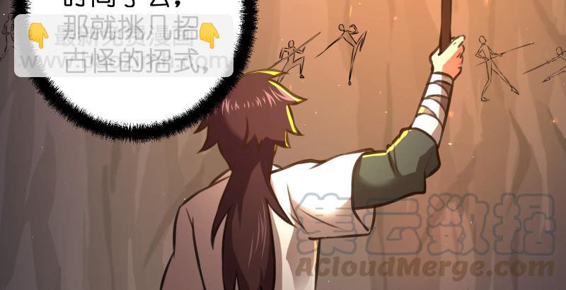 笑傲江湖 - 第六十四話 五嶽交雜劍法(1/3) - 5