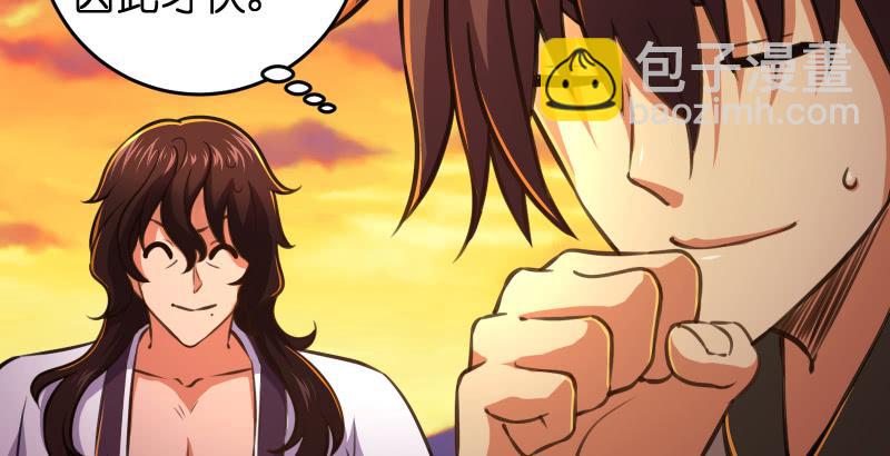 笑傲江湖 - 第六十四話 五嶽交雜劍法(1/3) - 3