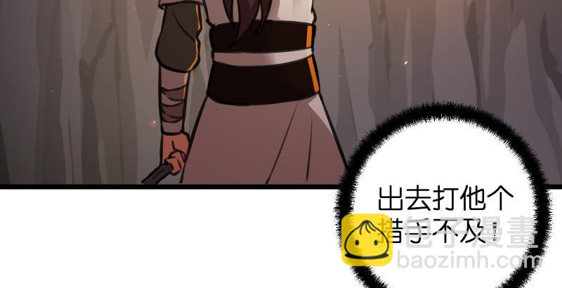 笑傲江湖 - 第六十四話 五嶽交雜劍法(1/3) - 6