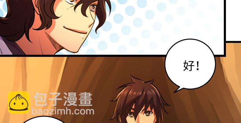 笑傲江湖 - 第六十四話 五嶽交雜劍法(1/3) - 5