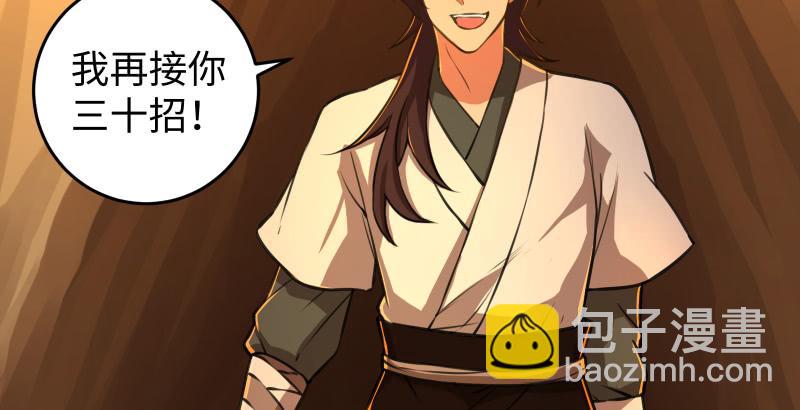 笑傲江湖 - 第六十四話 五嶽交雜劍法(1/3) - 6