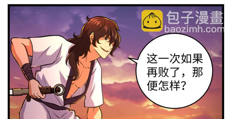 笑傲江湖 - 第六十四話 五嶽交雜劍法(1/3) - 1