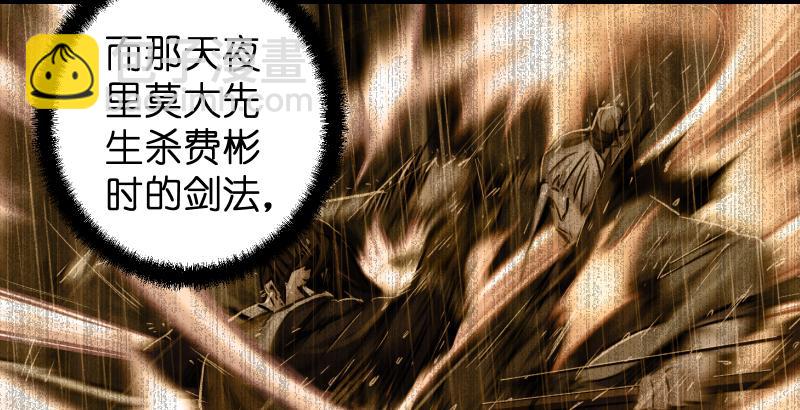 笑傲江湖 - 第六十四話 五嶽交雜劍法(1/3) - 5