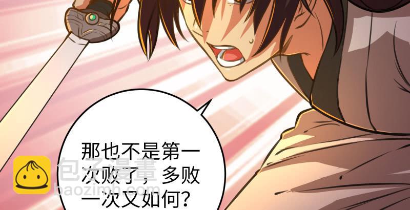 笑傲江湖 - 第六十四話 五嶽交雜劍法(2/3) - 6