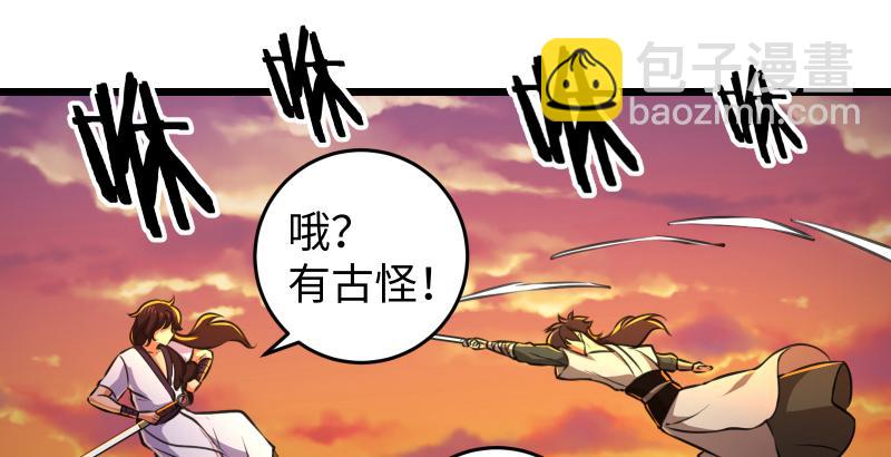 笑傲江湖 - 第六十四話 五嶽交雜劍法(2/3) - 8