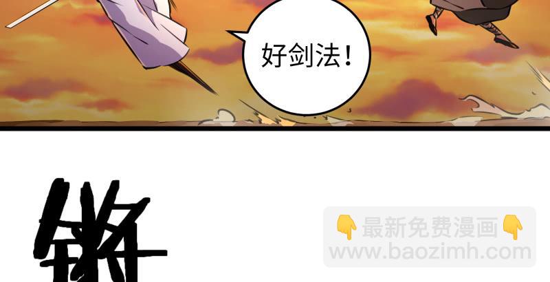 笑傲江湖 - 第六十四話 五嶽交雜劍法(2/3) - 1