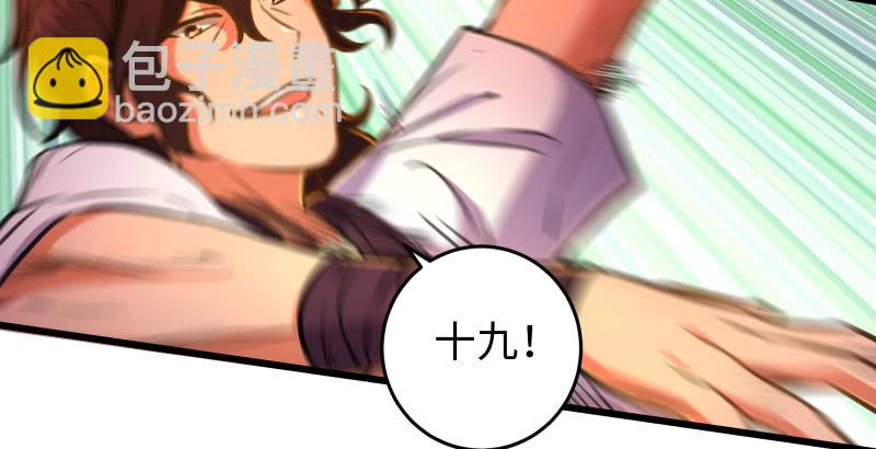 笑傲江湖 - 第六十四話 五嶽交雜劍法(2/3) - 8