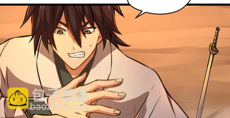 笑傲江湖 - 第六十四話 五嶽交雜劍法(2/3) - 7