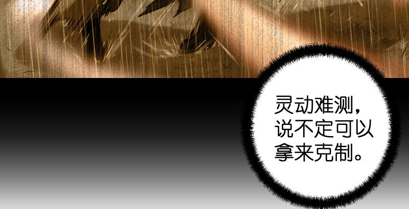 笑傲江湖 - 第六十四话 五岳交杂剑法(1/3) - 7