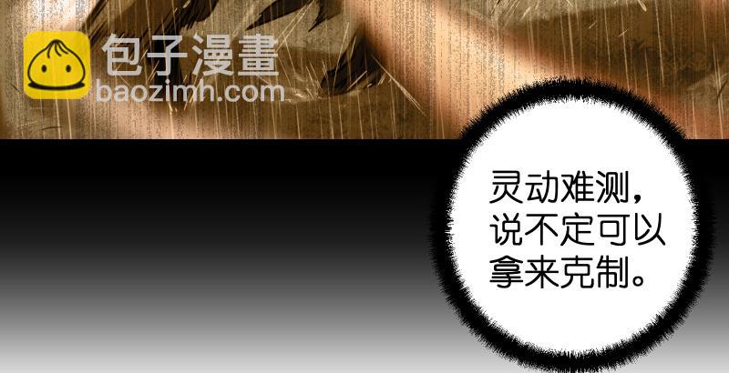 笑傲江湖 - 第六十四話 五嶽交雜劍法(1/3) - 7