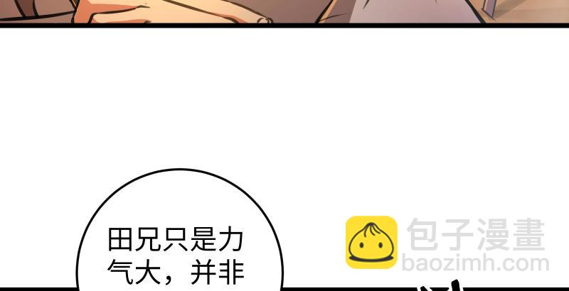 笑傲江湖 - 第六十四話 五嶽交雜劍法(2/3) - 8