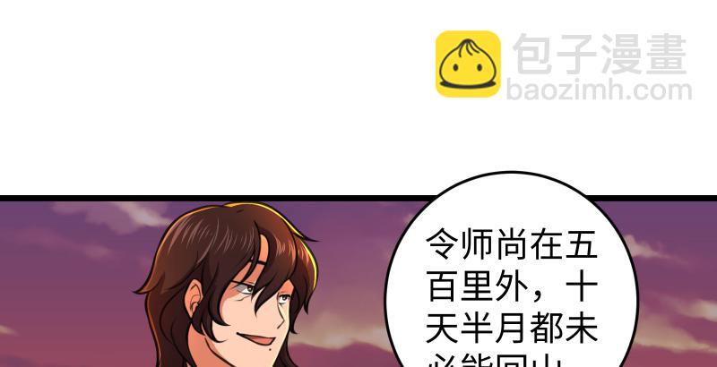 笑傲江湖 - 第六十四話 五嶽交雜劍法(2/3) - 2