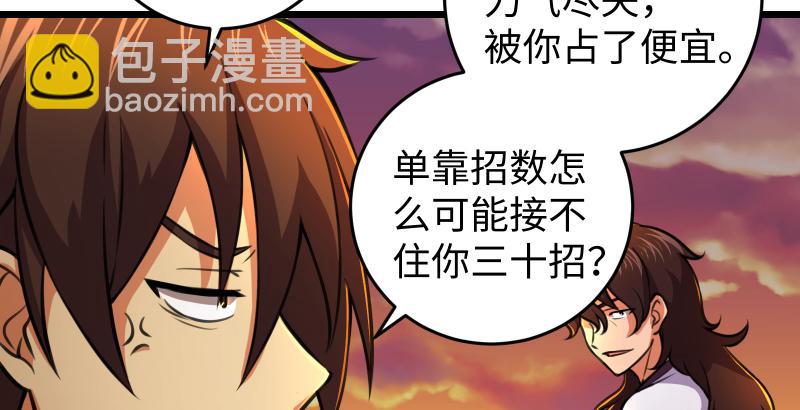 笑傲江湖 - 第六十四話 五嶽交雜劍法(2/3) - 5