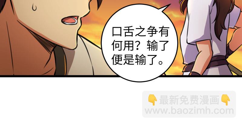 笑傲江湖 - 第六十四話 五嶽交雜劍法(2/3) - 6