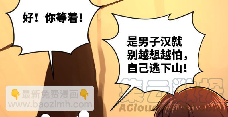 笑傲江湖 - 第六十四話 五嶽交雜劍法(2/3) - 8